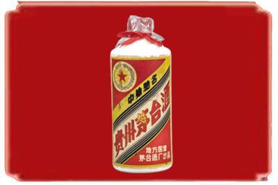 白山烟酒回收地方国营茅台酒.jpg